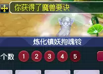 梦幻几个铃铛炼化-梦幻铃铛一般刷多少个