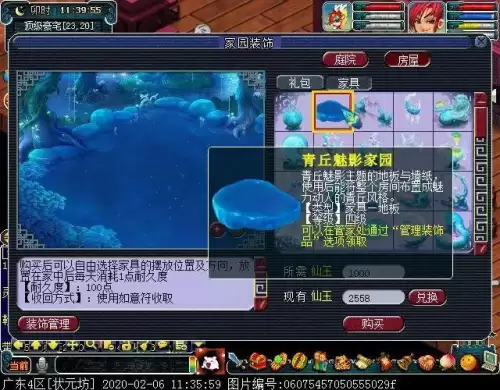 梦幻西游4级家具价格-梦幻三级家具多少钱一个