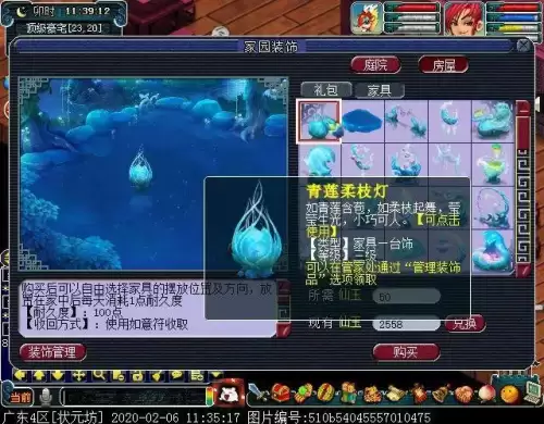 梦幻西游4级家具价格-梦幻三级家具多少钱一个