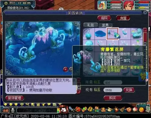 梦幻西游4级家具价格-梦幻三级家具多少钱一个