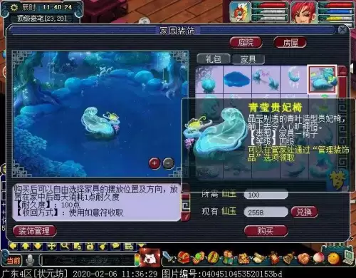梦幻西游4级家具价格-梦幻三级家具多少钱一个