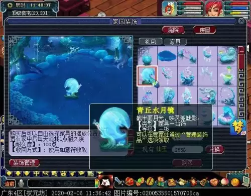 梦幻西游4级家具价格-梦幻三级家具多少钱一个