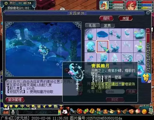 梦幻西游4级家具价格-梦幻三级家具多少钱一个