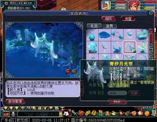 梦幻西游4级家具价格-梦幻三级家具多少钱一个