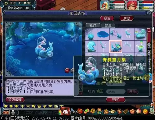 梦幻西游4级家具价格-梦幻三级家具多少钱一个