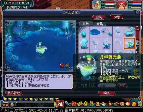 梦幻西游4级家具价格-梦幻三级家具多少钱一个