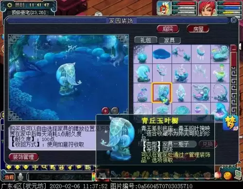 梦幻西游4级家具价格-梦幻三级家具多少钱一个