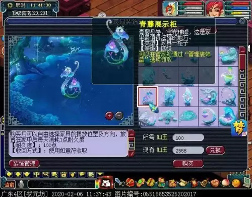梦幻西游4级家具价格-梦幻三级家具多少钱一个
