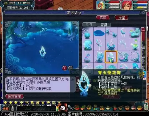 梦幻西游4级家具价格-梦幻三级家具多少钱一个