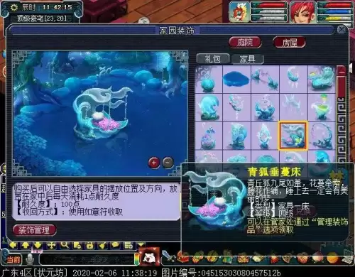 梦幻西游4级家具价格-梦幻三级家具多少钱一个
