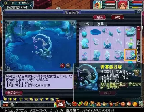 梦幻西游4级家具价格-梦幻三级家具多少钱一个
