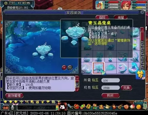 梦幻西游4级家具价格-梦幻三级家具多少钱一个