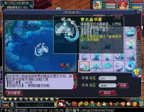 梦幻西游4级家具价格-梦幻三级家具多少钱一个
