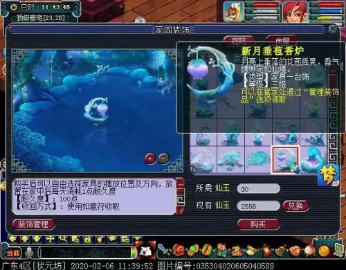 梦幻西游4级家具价格-梦幻三级家具多少钱一个