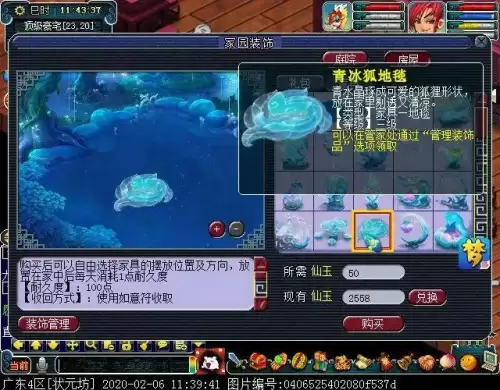梦幻西游4级家具价格-梦幻三级家具多少钱一个