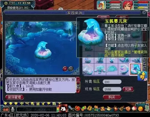 梦幻西游4级家具价格-梦幻三级家具多少钱一个