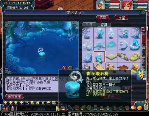 梦幻西游4级家具价格-梦幻三级家具多少钱一个