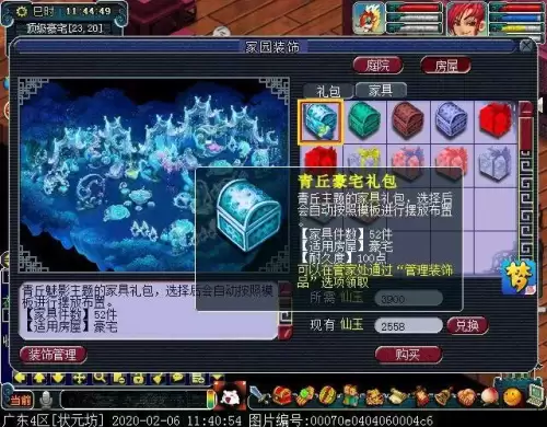 梦幻西游4级家具价格-梦幻三级家具多少钱一个