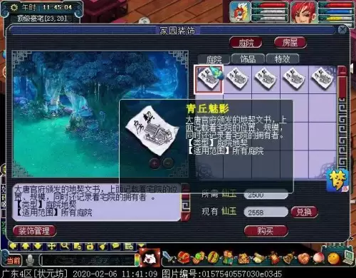 梦幻西游4级家具价格-梦幻三级家具多少钱一个
