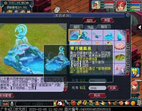 梦幻西游4级家具价格-梦幻三级家具多少钱一个