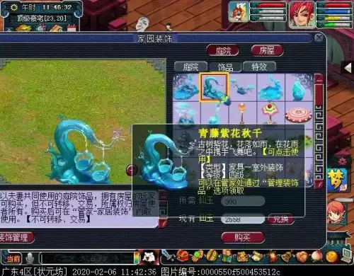 梦幻西游4级家具价格-梦幻三级家具多少钱一个