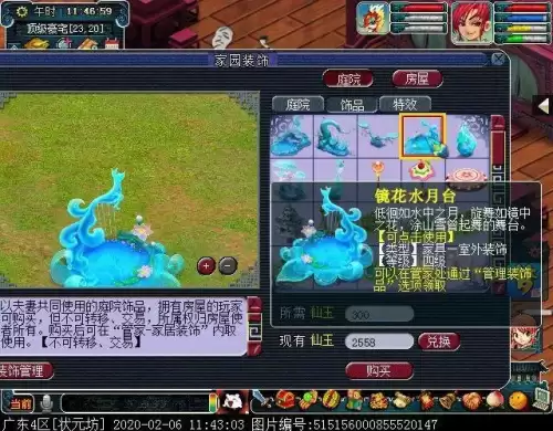 梦幻西游4级家具价格-梦幻三级家具多少钱一个