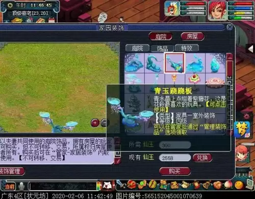 梦幻西游4级家具价格-梦幻三级家具多少钱一个