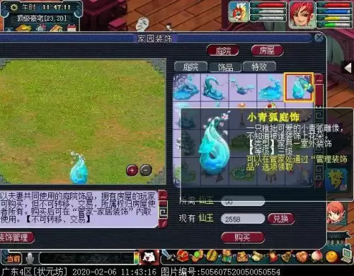 梦幻西游4级家具价格-梦幻三级家具多少钱一个