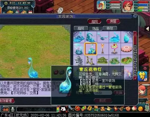 梦幻西游4级家具价格-梦幻三级家具多少钱一个