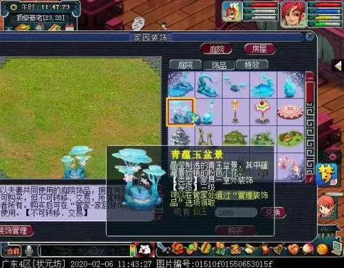 梦幻西游4级家具价格-梦幻三级家具多少钱一个
