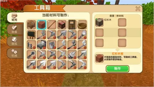 迷你世界怎么做工具箱2021手机-迷你世界工具箱