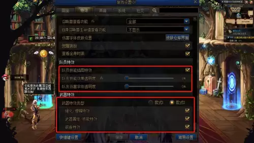 dnf界面图标字体很小-DNF游戏字体大小设置步骤