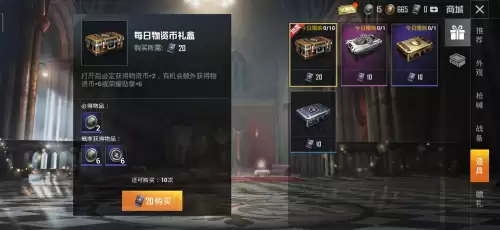 和平精英兵团币有什么用-和平精英