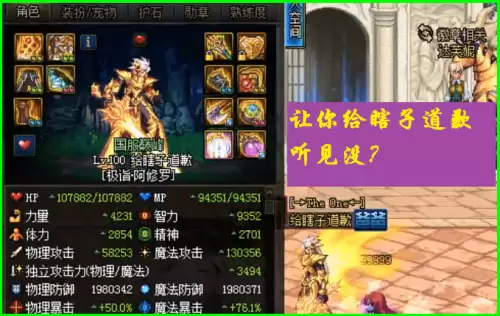 dnf国服第一修罗-DNF阿修罗图片