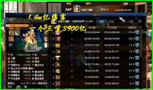 dnf国服第一修罗-DNF阿修罗图片