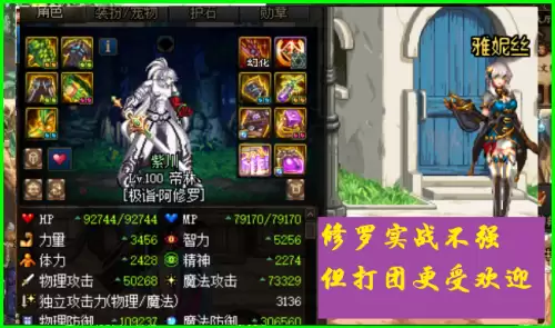 dnf国服第一修罗-DNF阿修罗图片