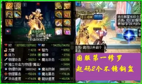 dnf国服第一修罗-DNF阿修罗图片