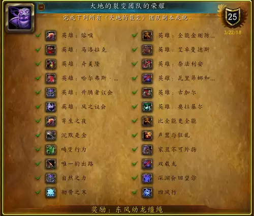 暮光堡垒成就攻略-我的世界暮色森林全成就