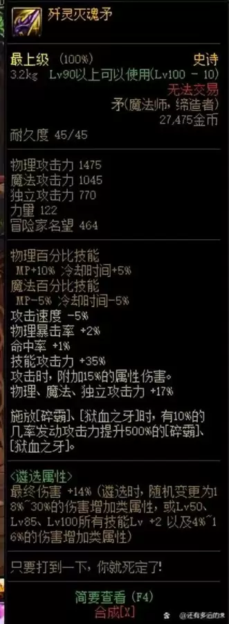 dnf战法力量还是智力-战法110走物理还是魔法