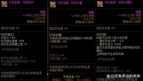 dnf战法力量还是智力-战法110走物理还是魔法
