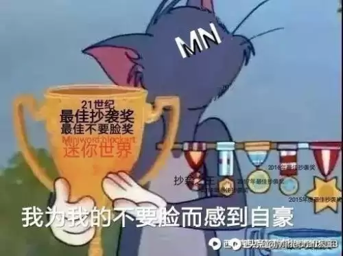 为什么这么多人讨厌迷你世界-迷你世界