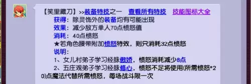 梦幻西游装备特技介绍大全-晶清诀和罗汉金钟哪个实用