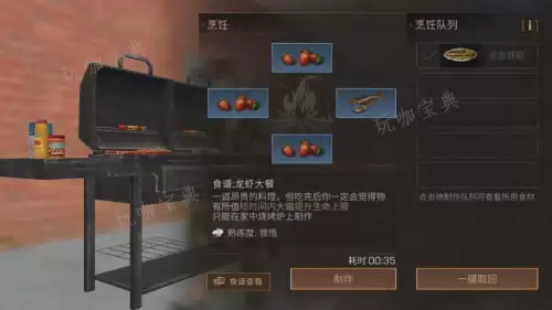 明日之后草莓能做什么-获得乌尔瓦特草莓