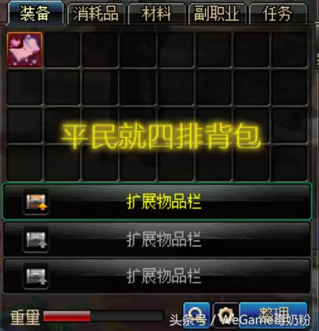 dnf背包满了怎么办安全无法解除-dnf邮件物品超过上限怎么办