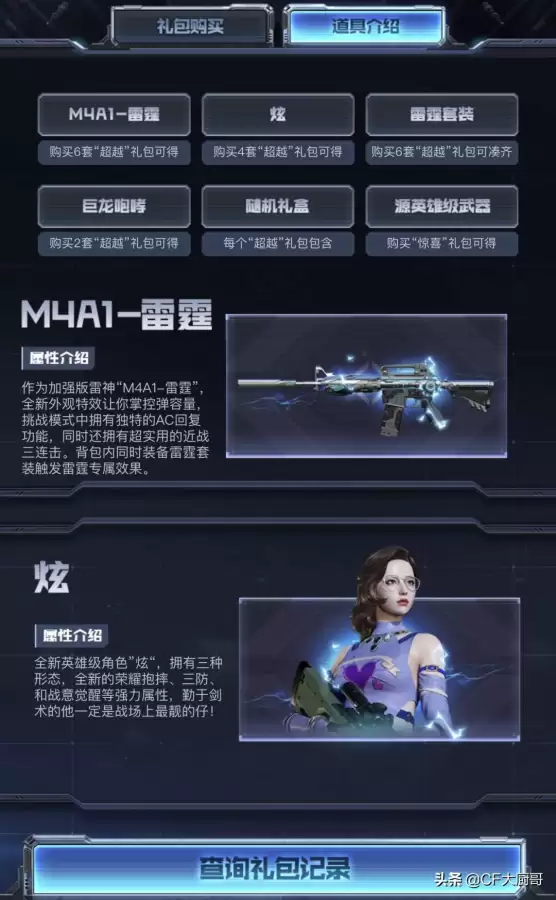 cf8元百v是什么意思-cf商城能买的V有哪些