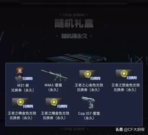 cf8元百v是什么意思-cf商城能买的V有哪些