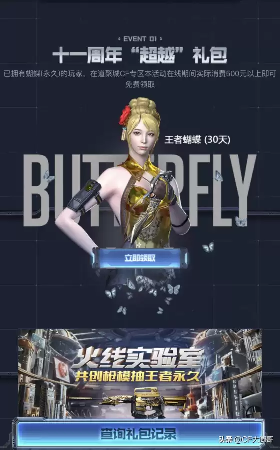 cf8元百v是什么意思-cf商城能买的V有哪些