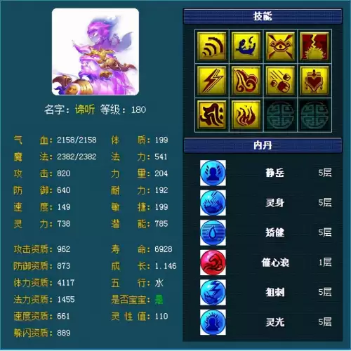 梦幻西游109任务须弥宝宝多少速度达标-梦幻109PK宝宝速度