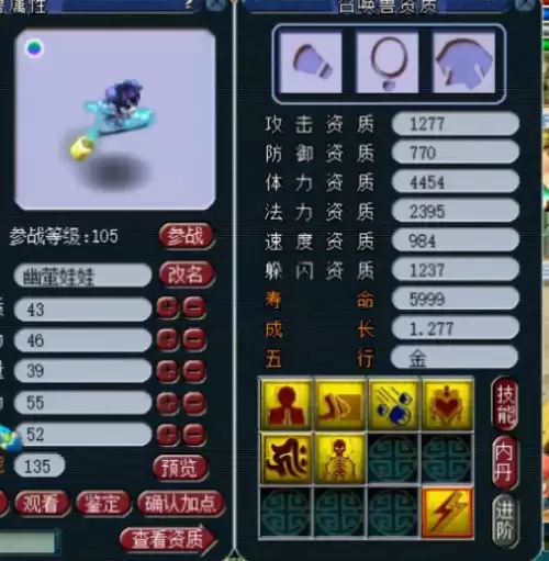 梦幻西游109任务须弥宝宝多少速度达标-梦幻109PK宝宝速度
