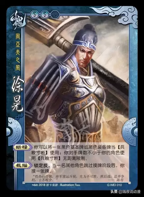 三国杀是谁出的-三国杀是网易的还是腾讯的